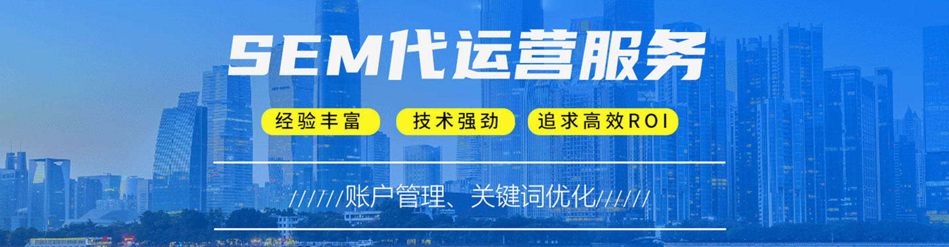 延平百度运营推广